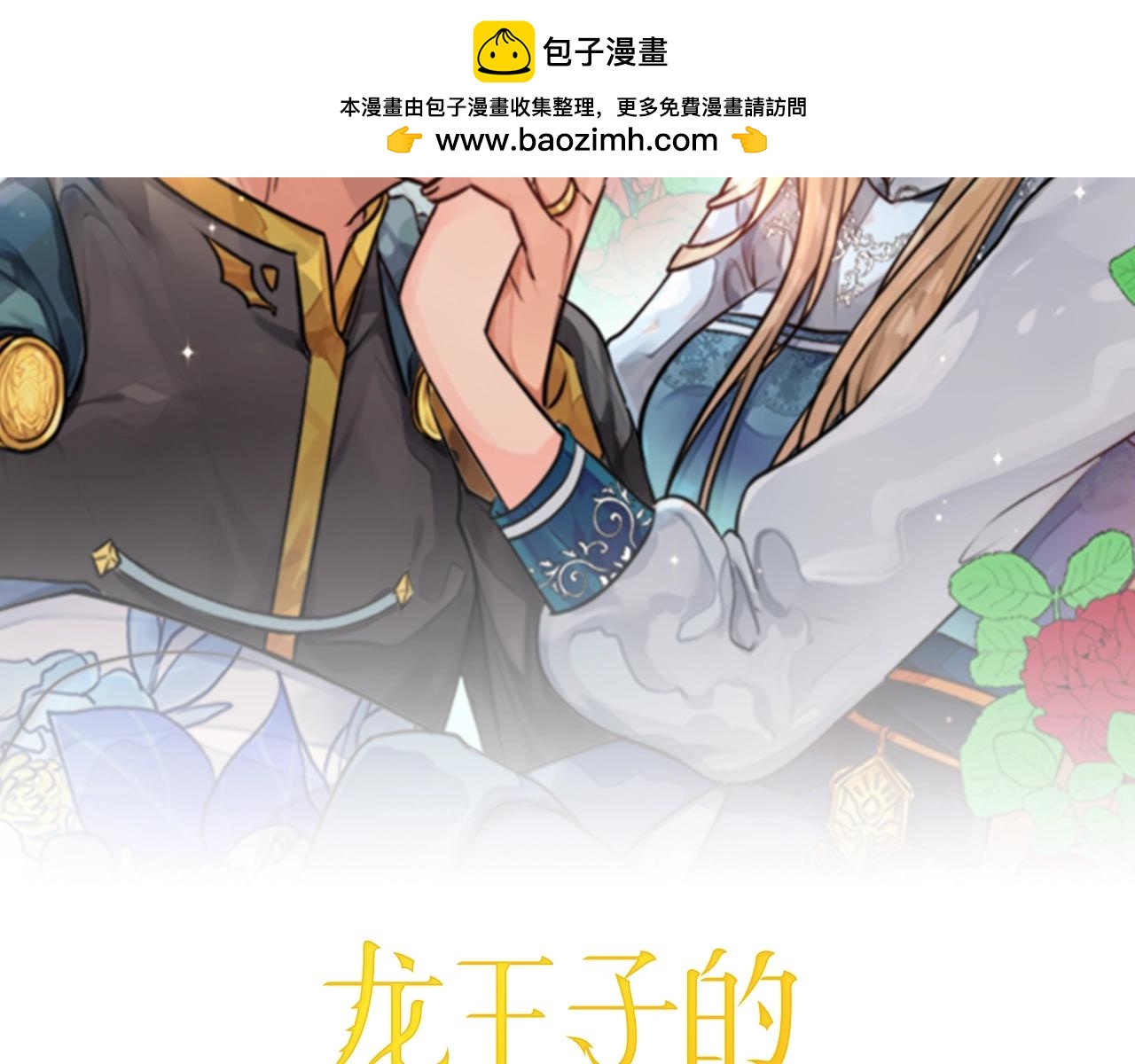 第142话 奇尔的身世1