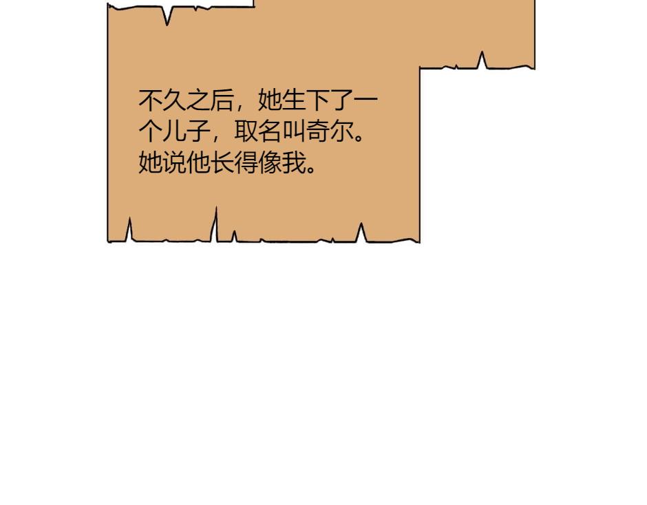 第142话 奇尔的身世122