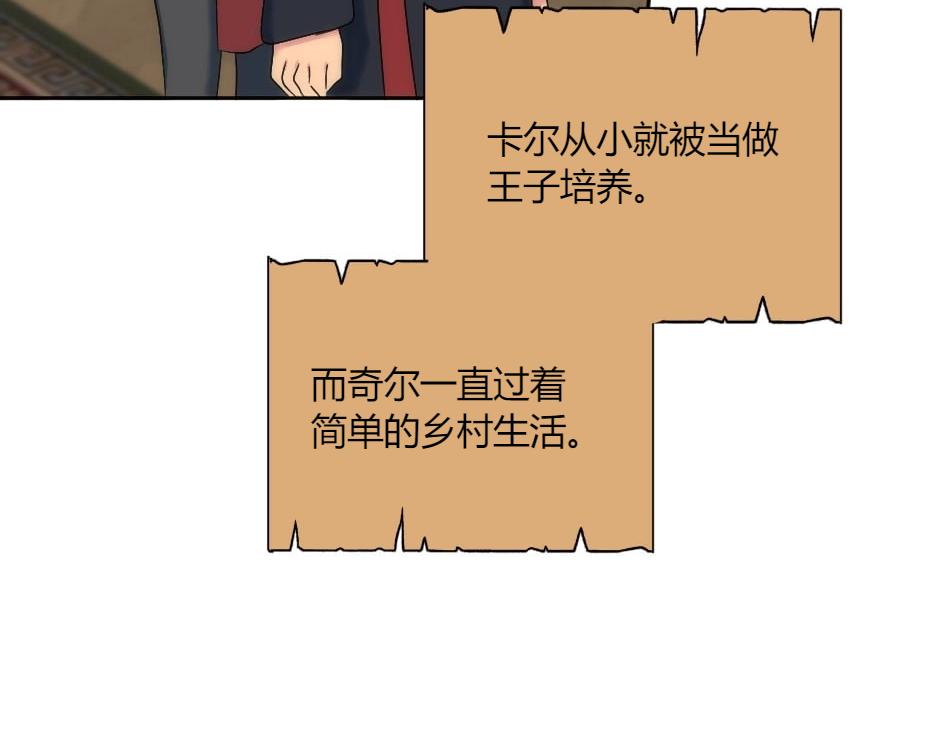 第142话 奇尔的身世134