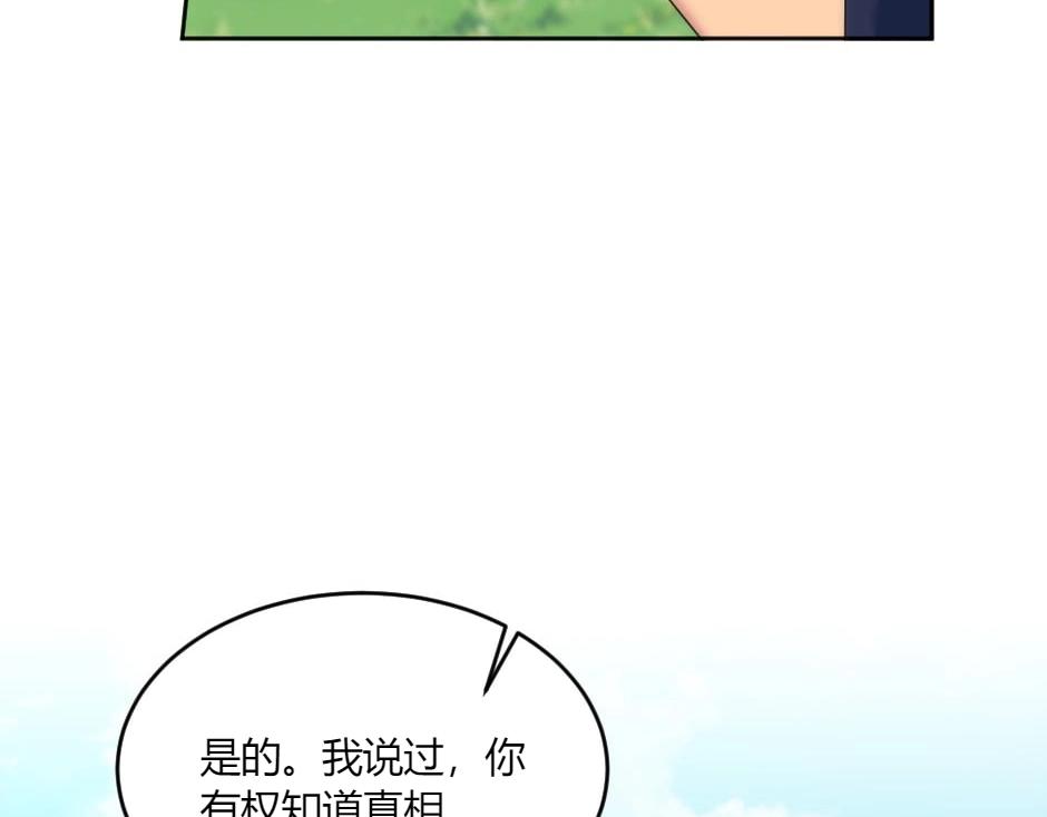 第142话 奇尔的身世14