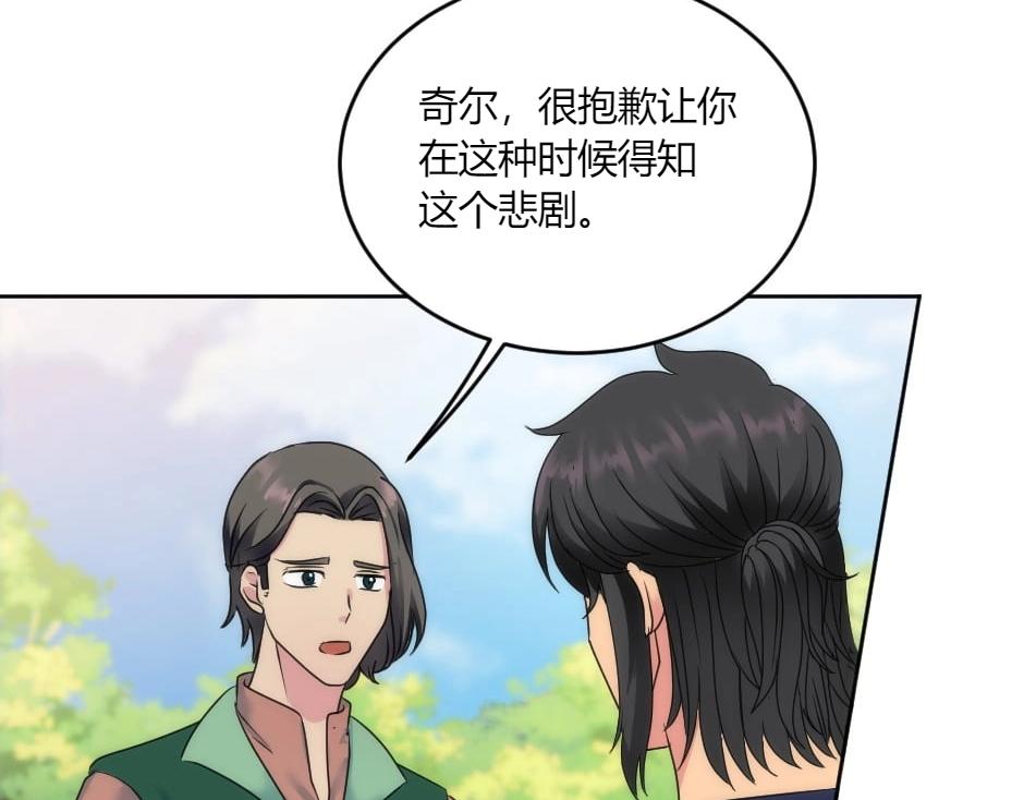 第142话 奇尔的身世148