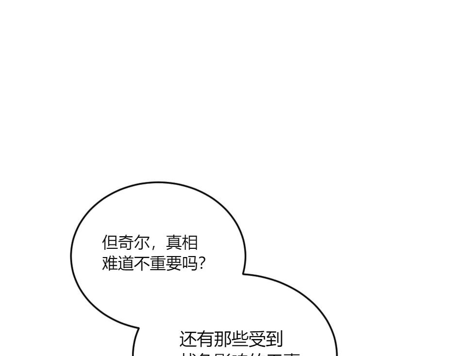 第142话 奇尔的身世175