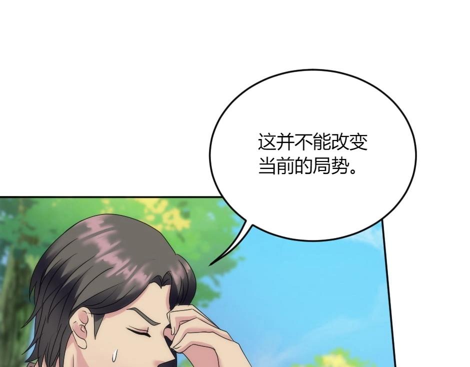 第142话 奇尔的身世180