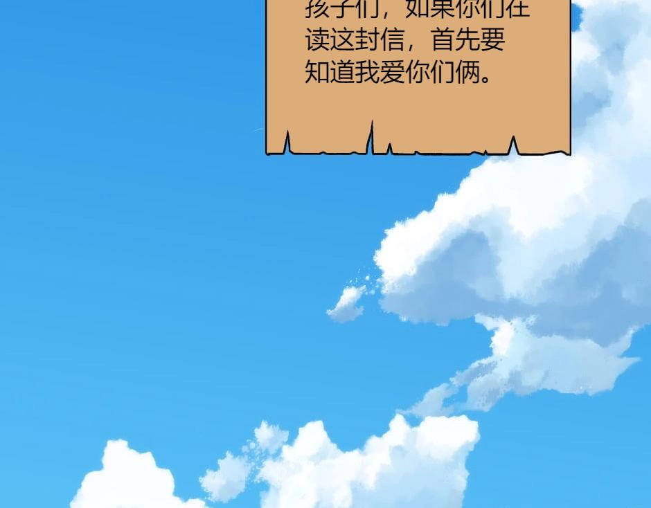 第142话 奇尔的身世20
