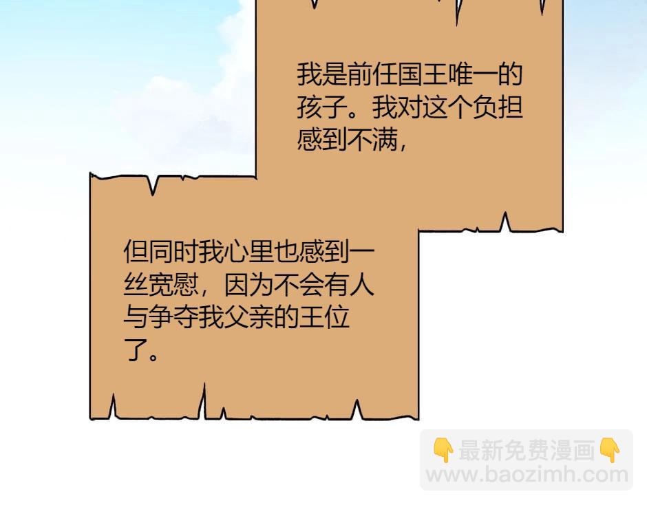 第142话 奇尔的身世23