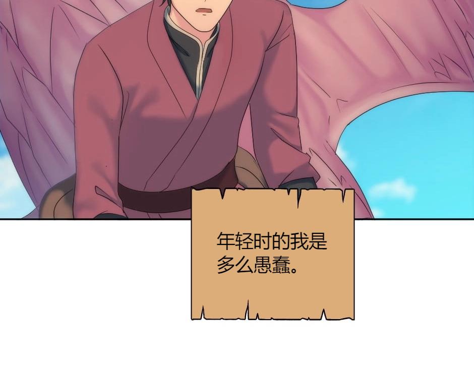 第142话 奇尔的身世28