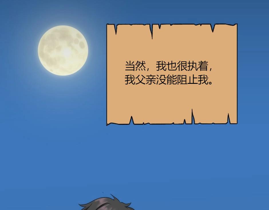 第142话 奇尔的身世55