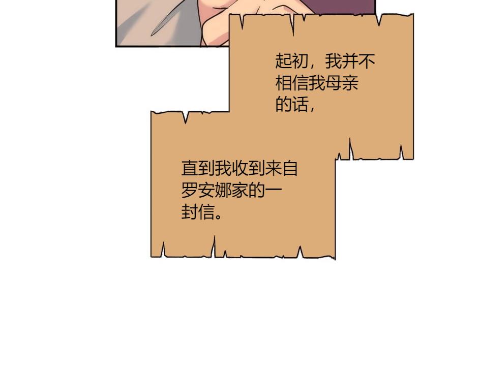 第142话 奇尔的身世66