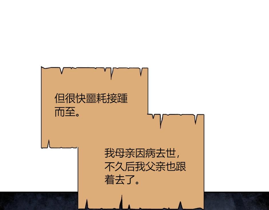 第142话 奇尔的身世74