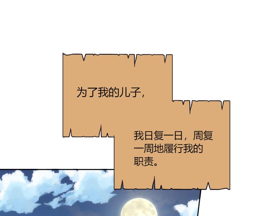 第142话 奇尔的身世77