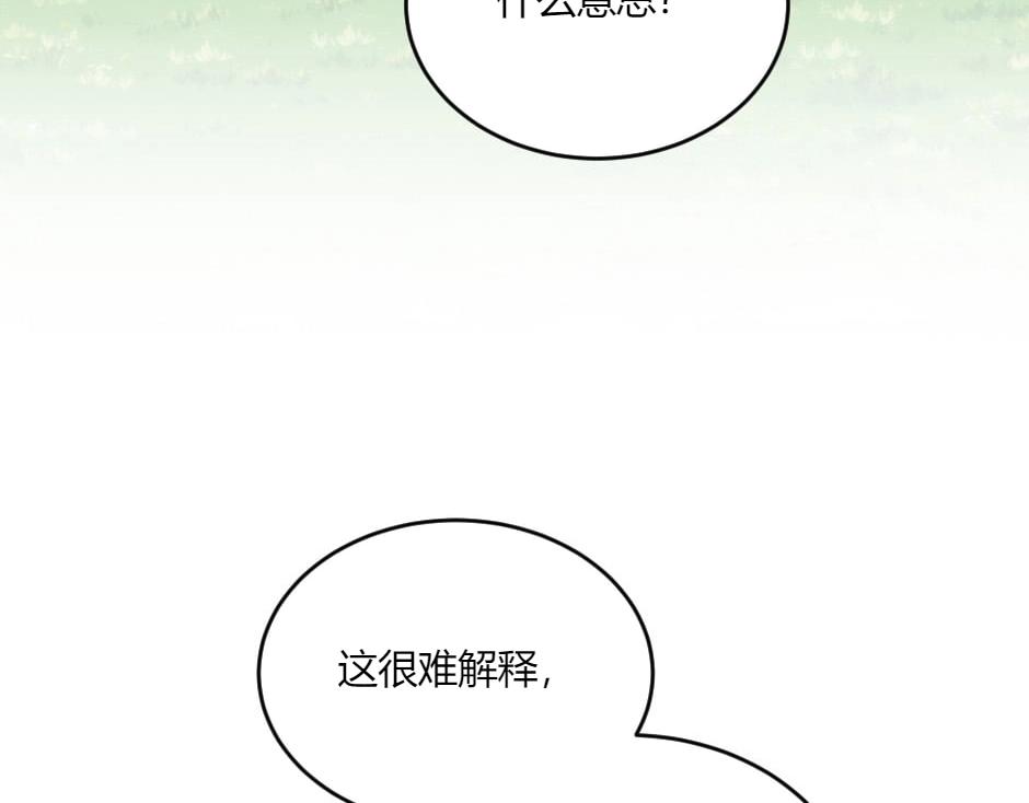 第142话 奇尔的身世9