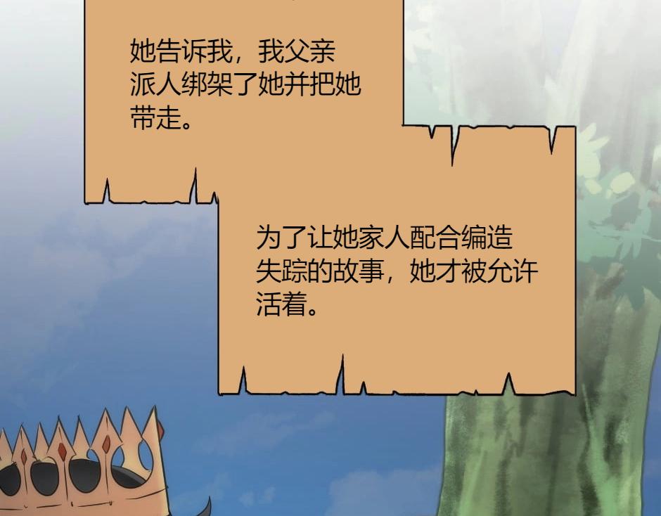 第142话 奇尔的身世91