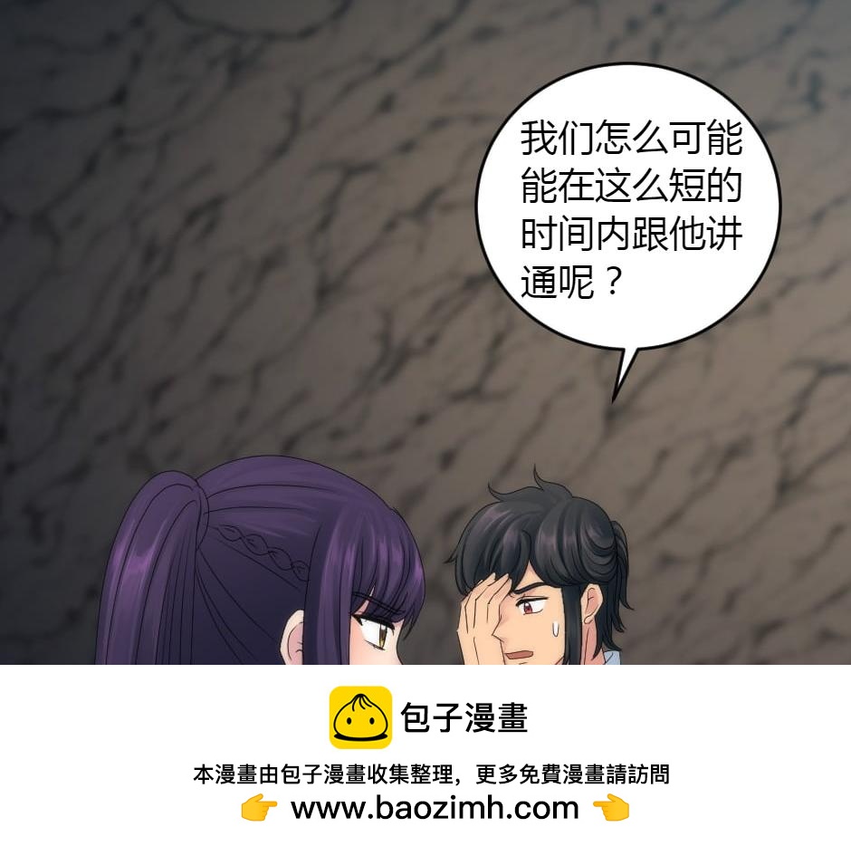 第156话 交涉103
