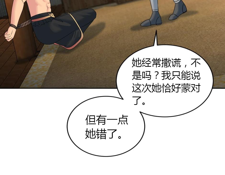 第156话 交涉121