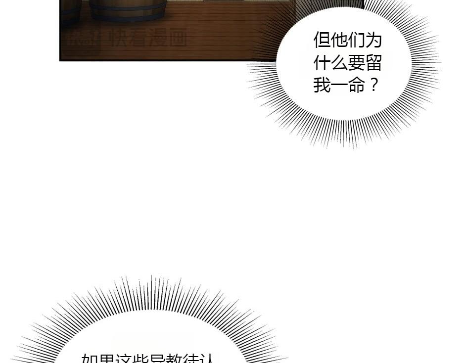 第156话 交涉15