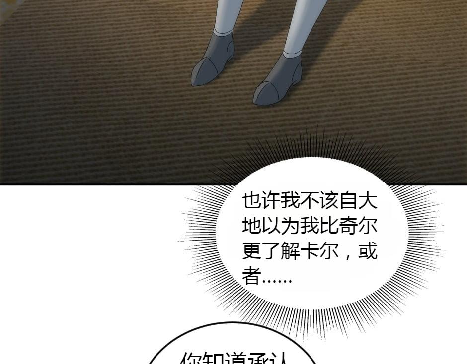 第156话 交涉150