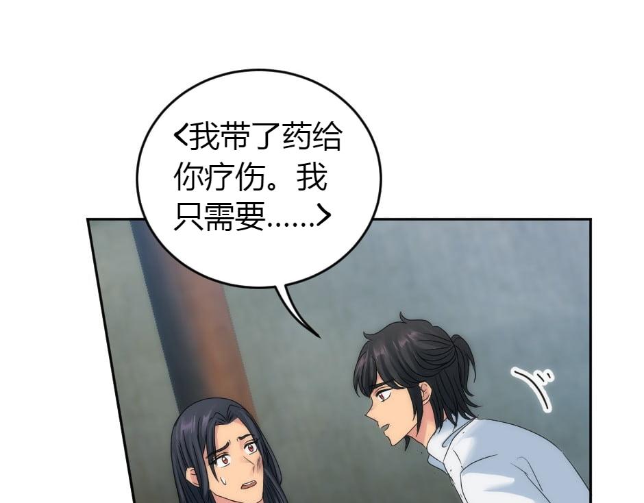 第156话 交涉23