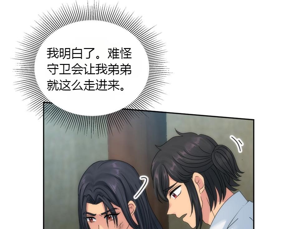 第156话 交涉34