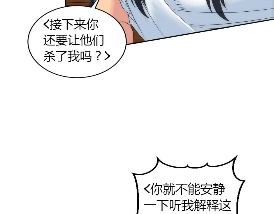 第156话 交涉42