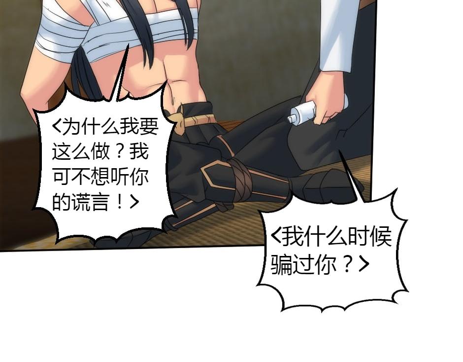第156话 交涉44