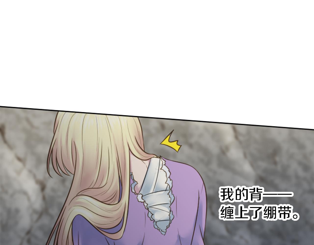 第12话 我不会嫁给你的！11