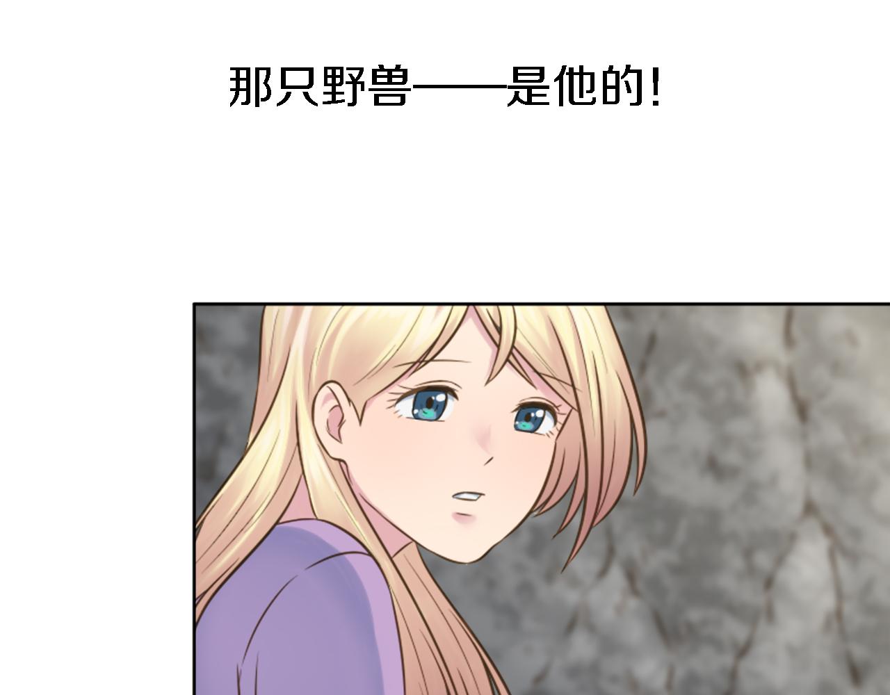 第12话 我不会嫁给你的！20
