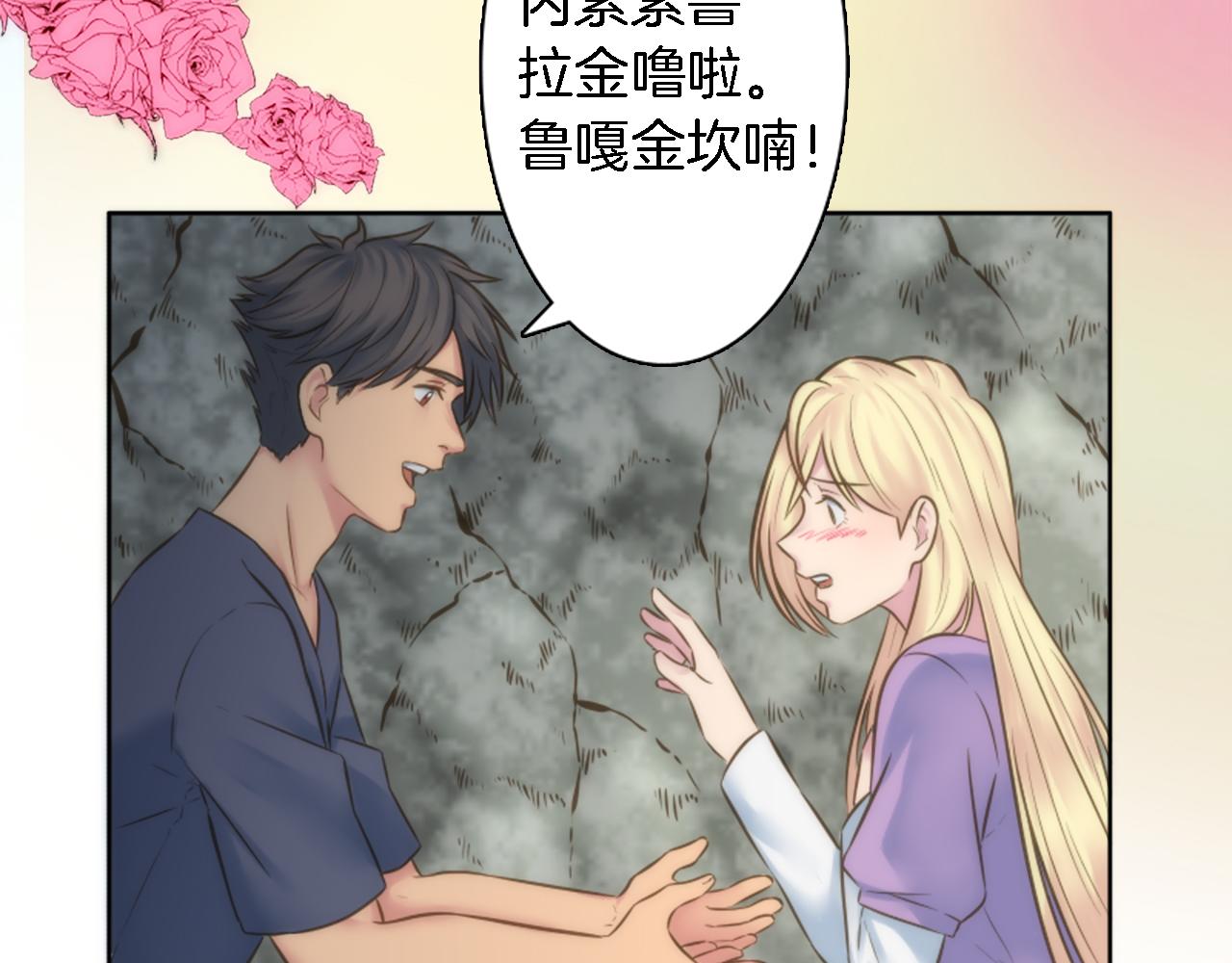 第12话 我不会嫁给你的！32