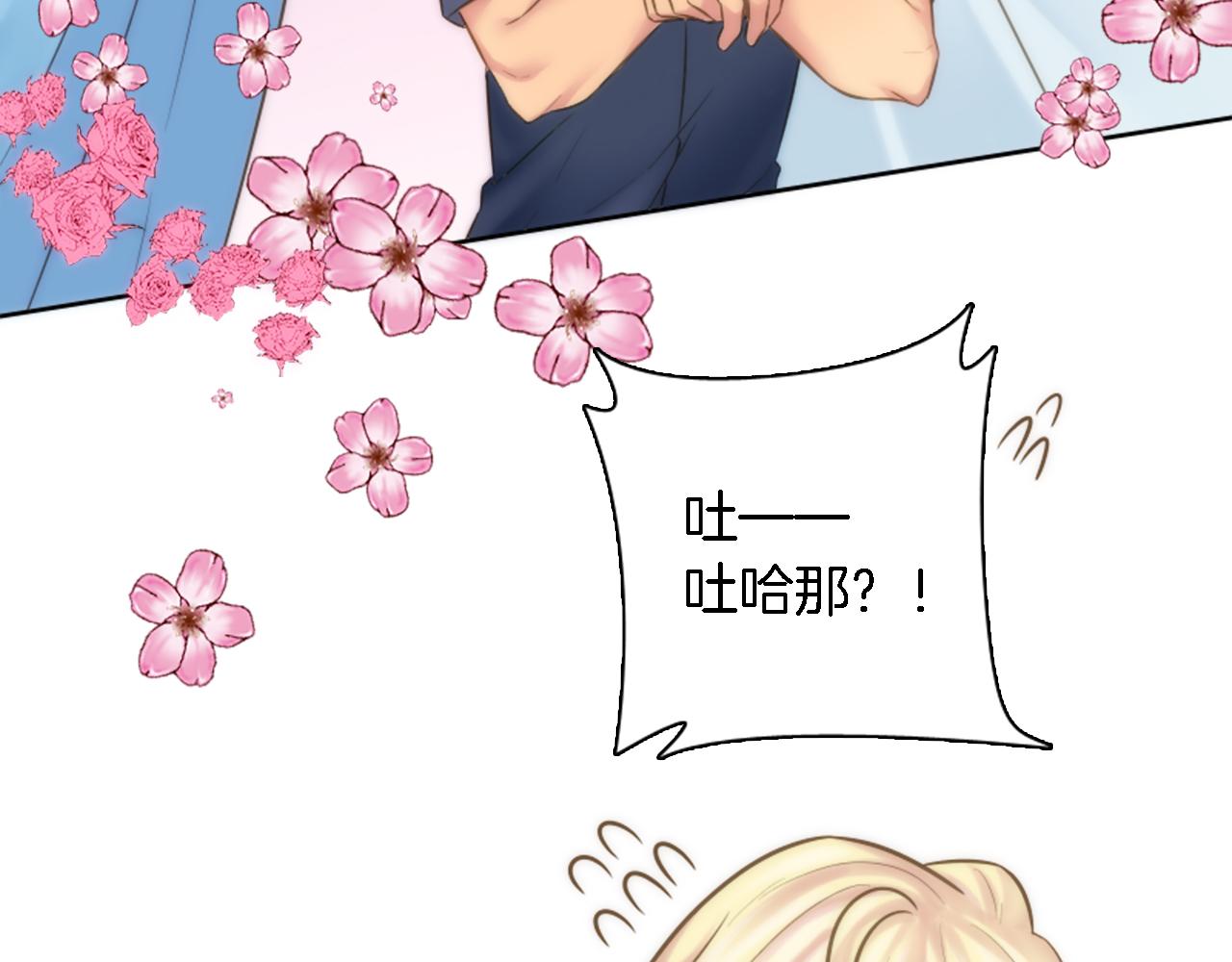 第12话 我不会嫁给你的！41