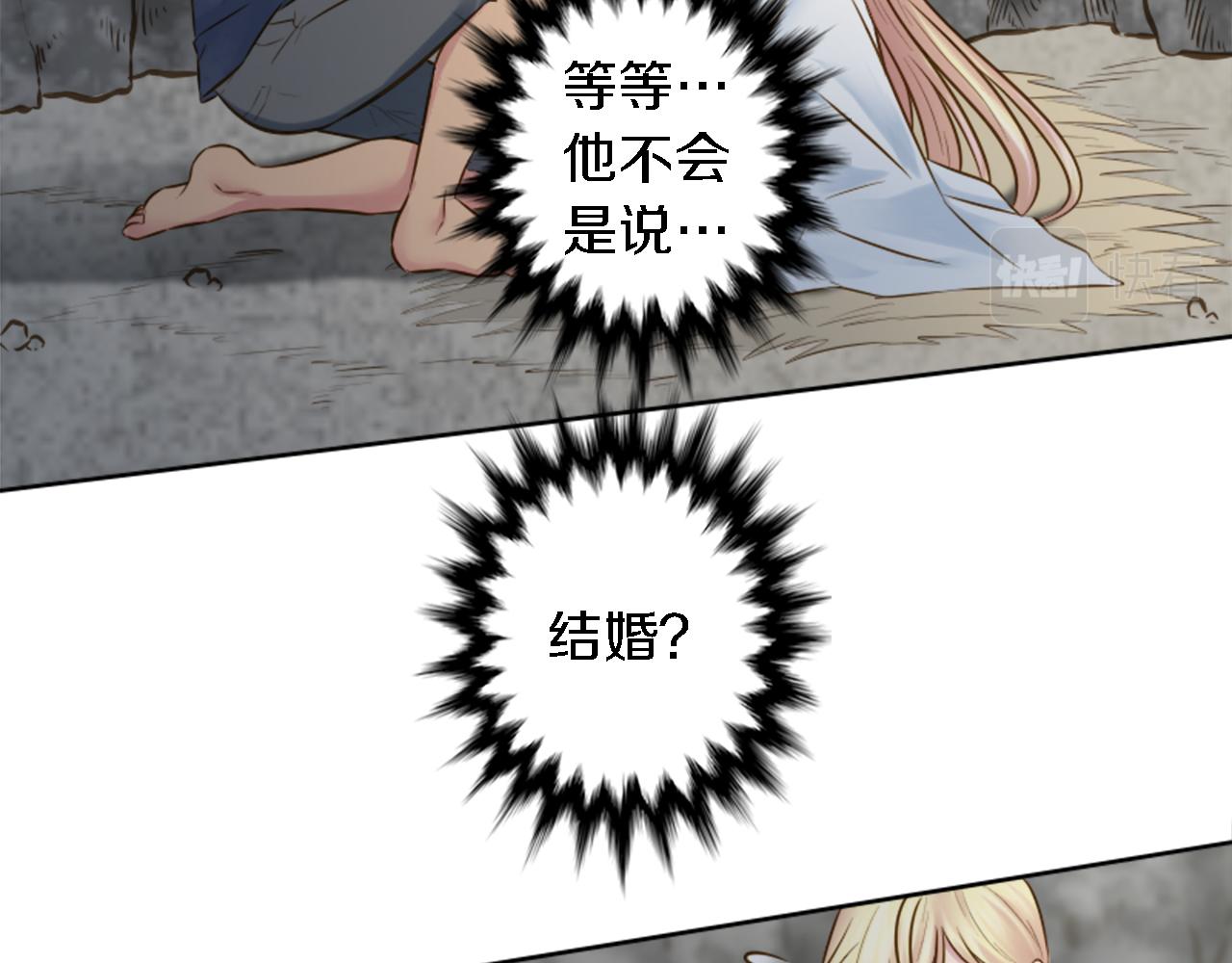 第12话 我不会嫁给你的！45