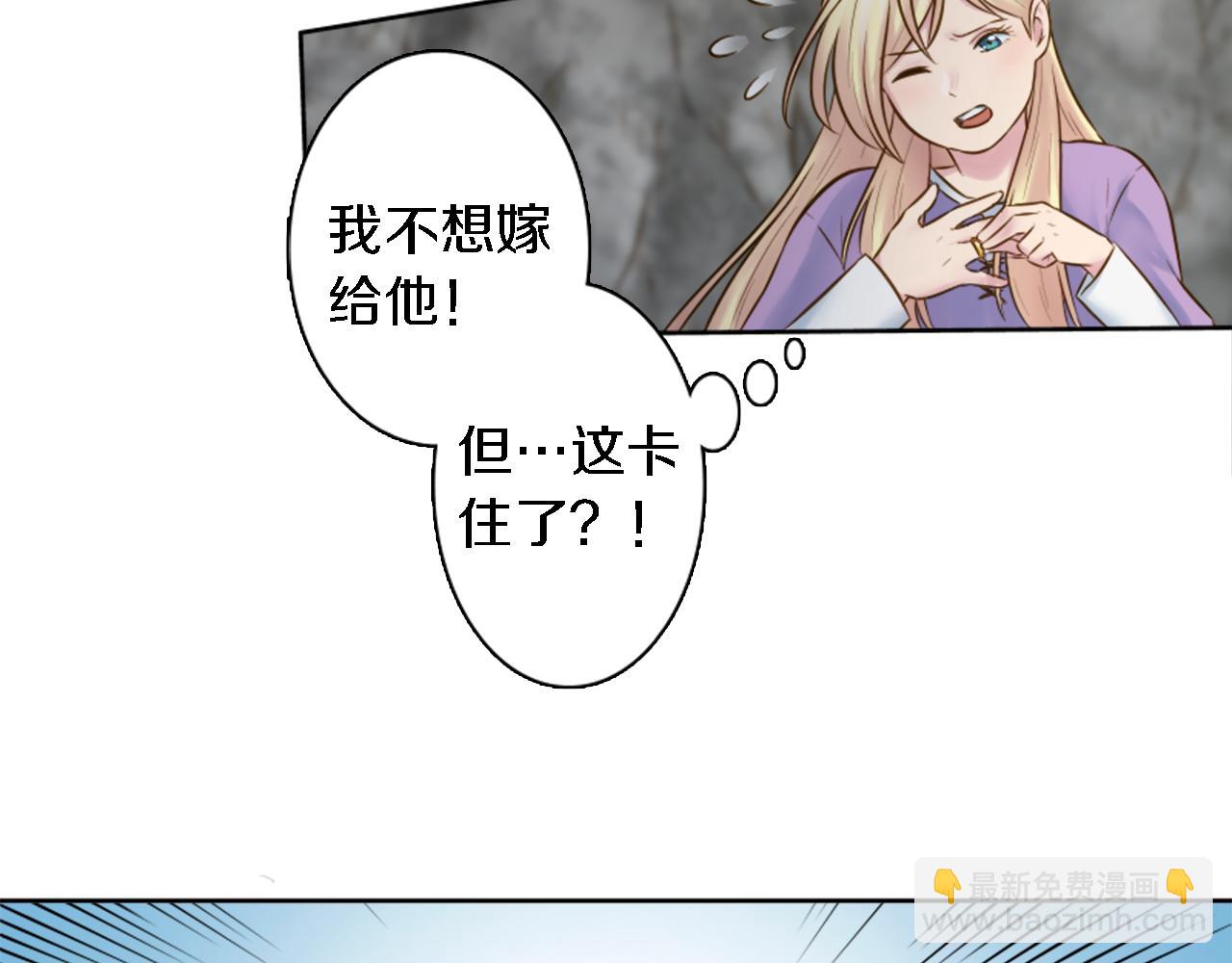 第12话 我不会嫁给你的！46