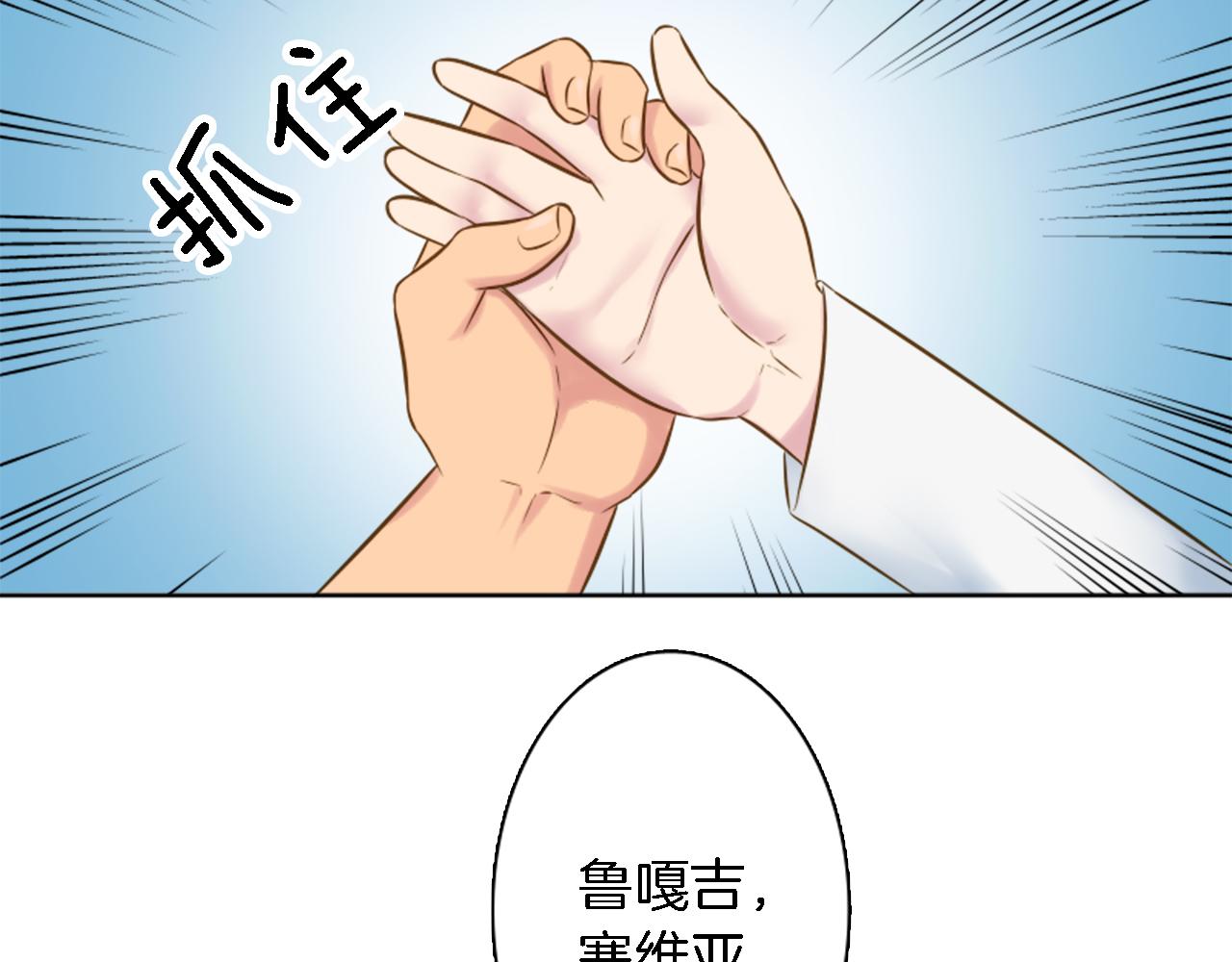 第12话 我不会嫁给你的！47