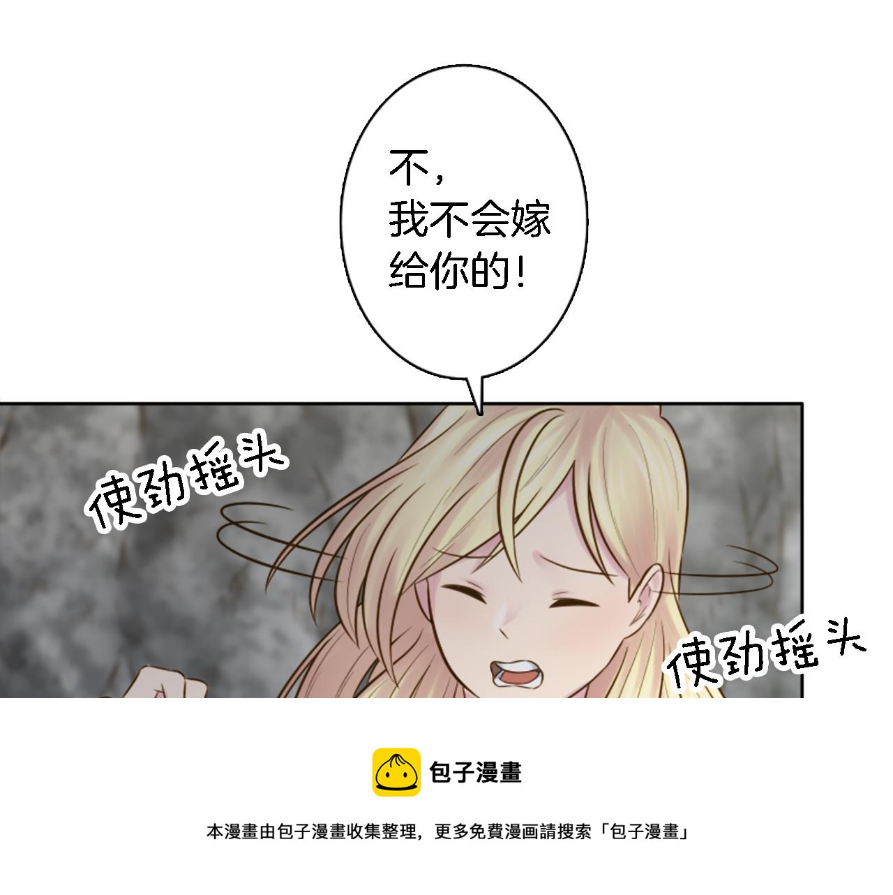 第12话 我不会嫁给你的！49