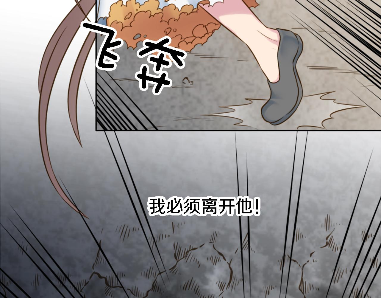 第12话 我不会嫁给你的！59