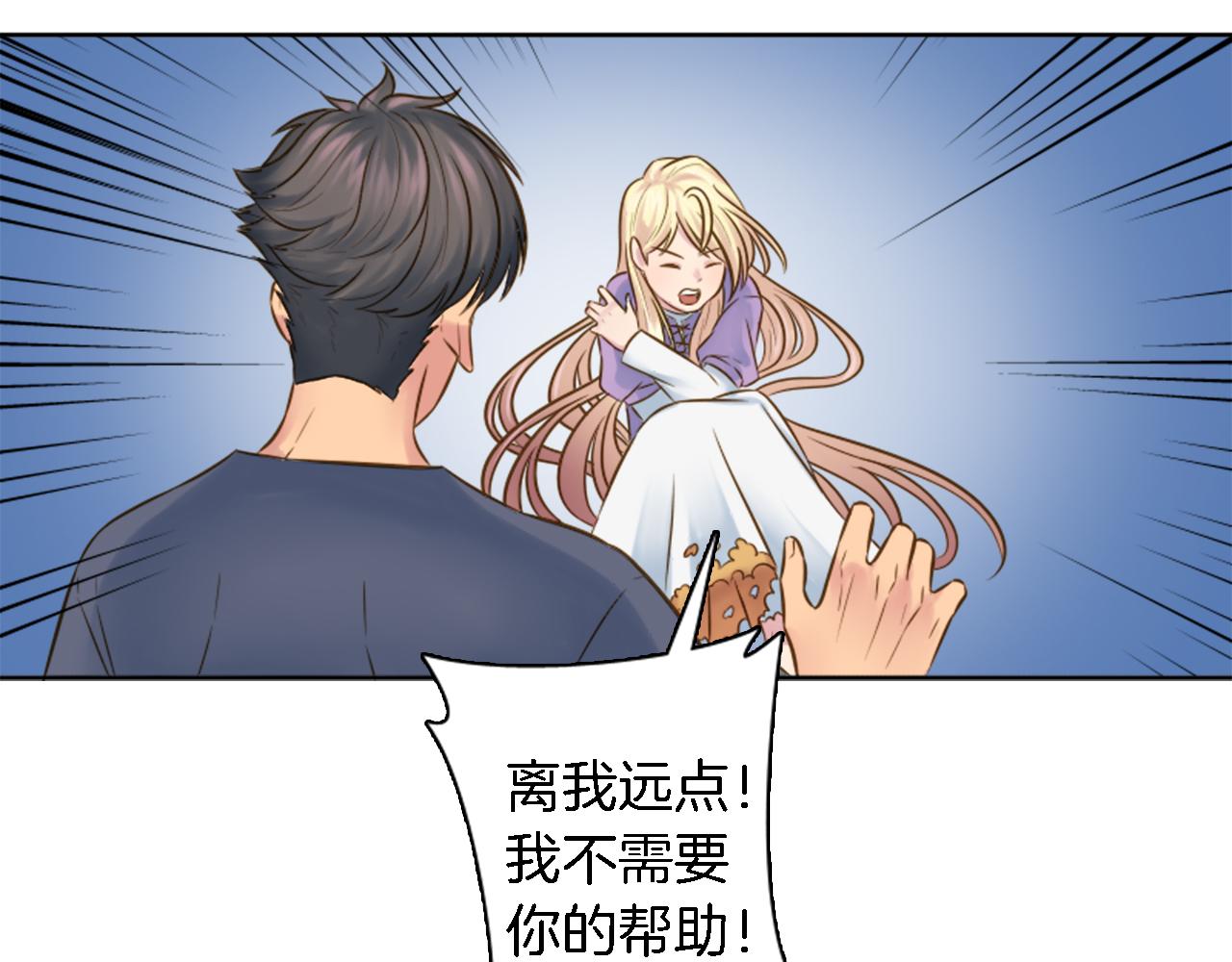 第12话 我不会嫁给你的！65