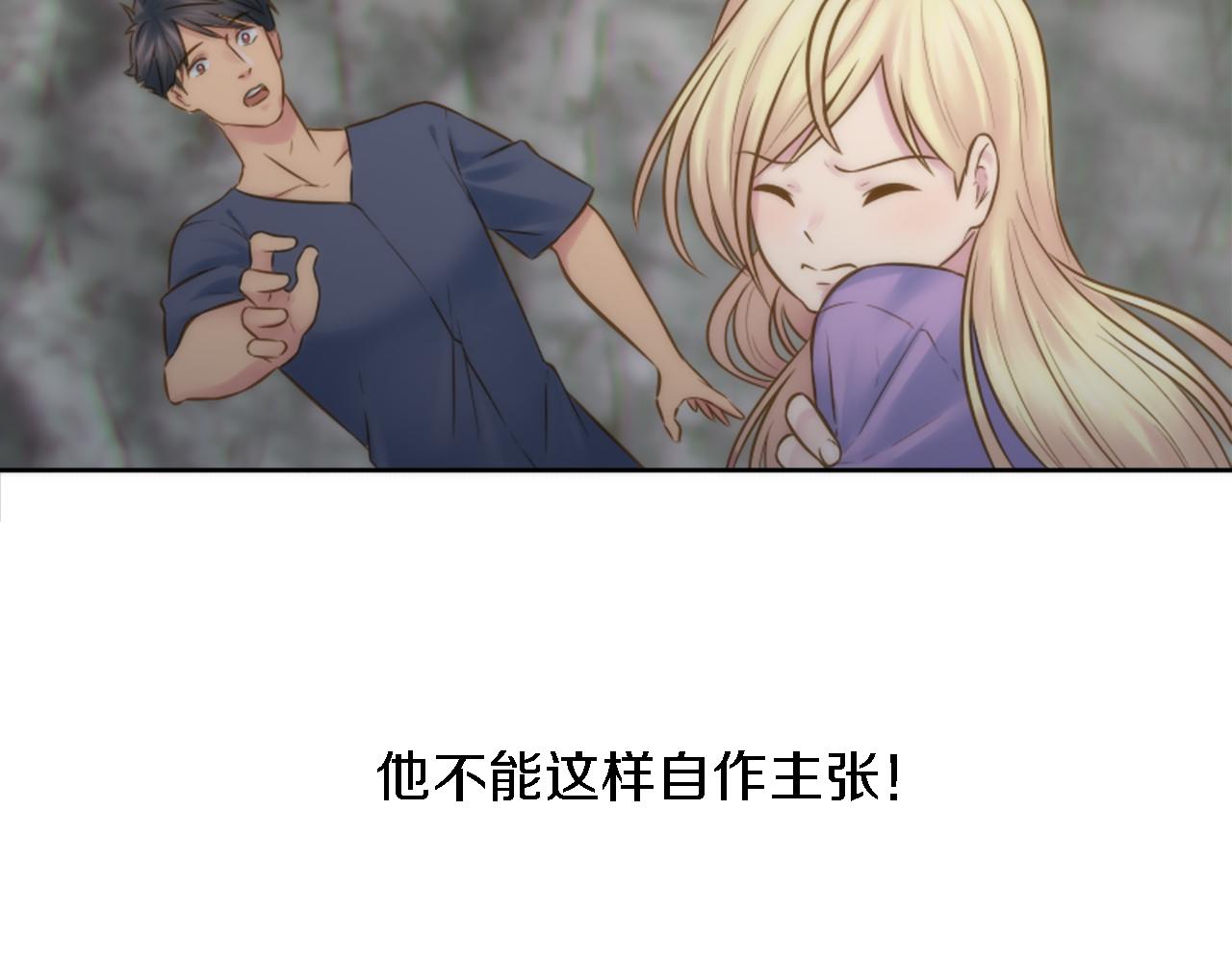第12话 我不会嫁给你的！69
