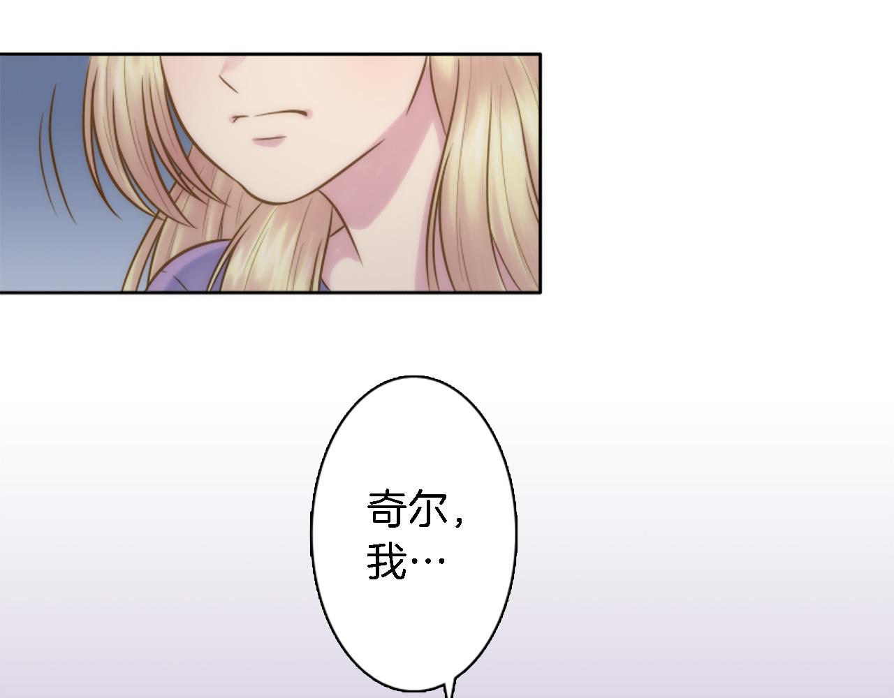 第12话 我不会嫁给你的！70