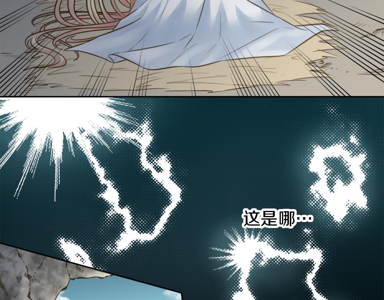 第12话 我不会嫁给你的！8