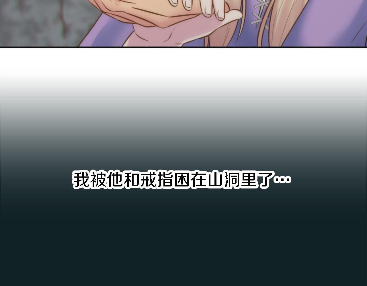 第12话 我不会嫁给你的！80