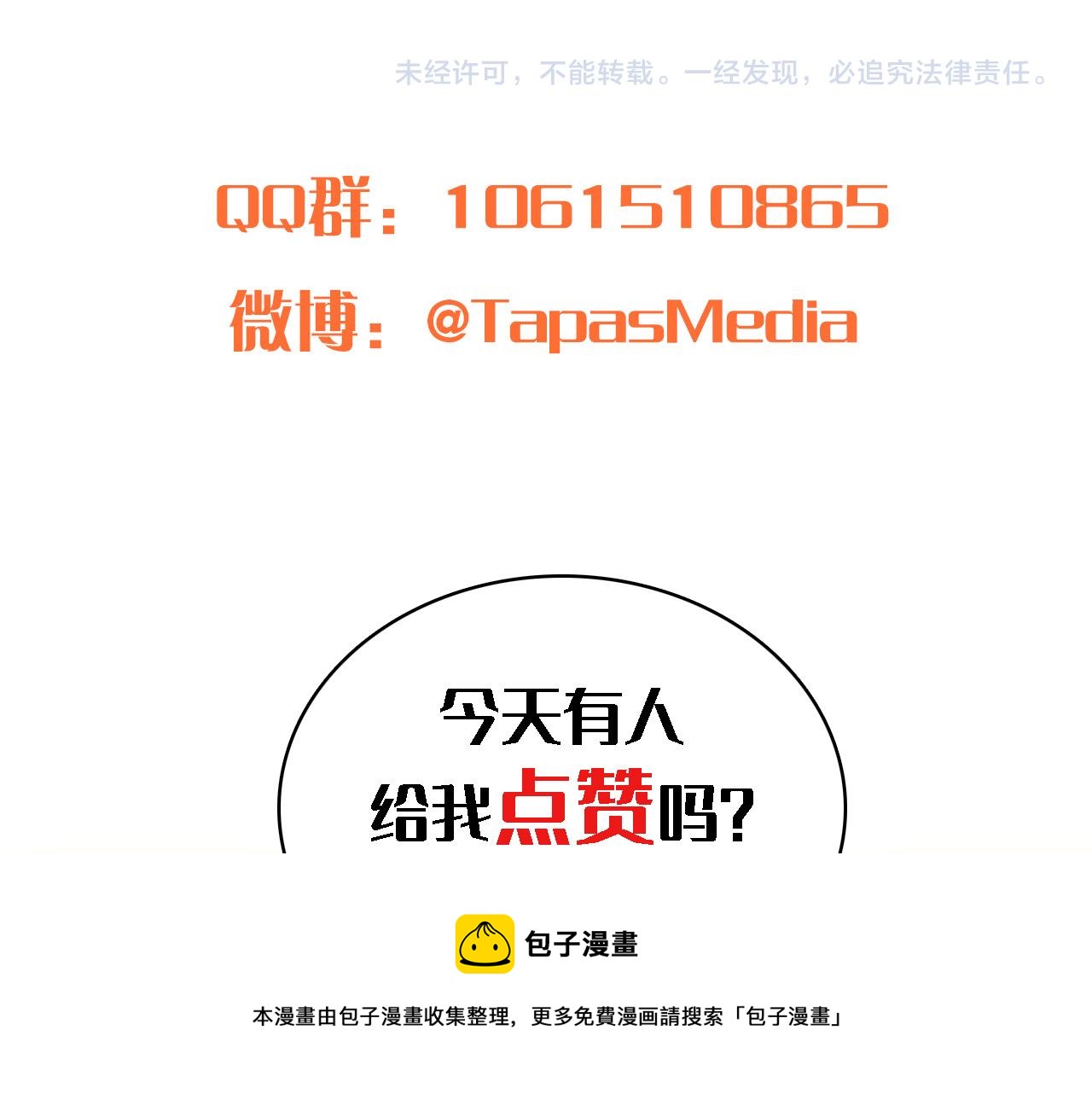 第14话 真是心跳加速……106