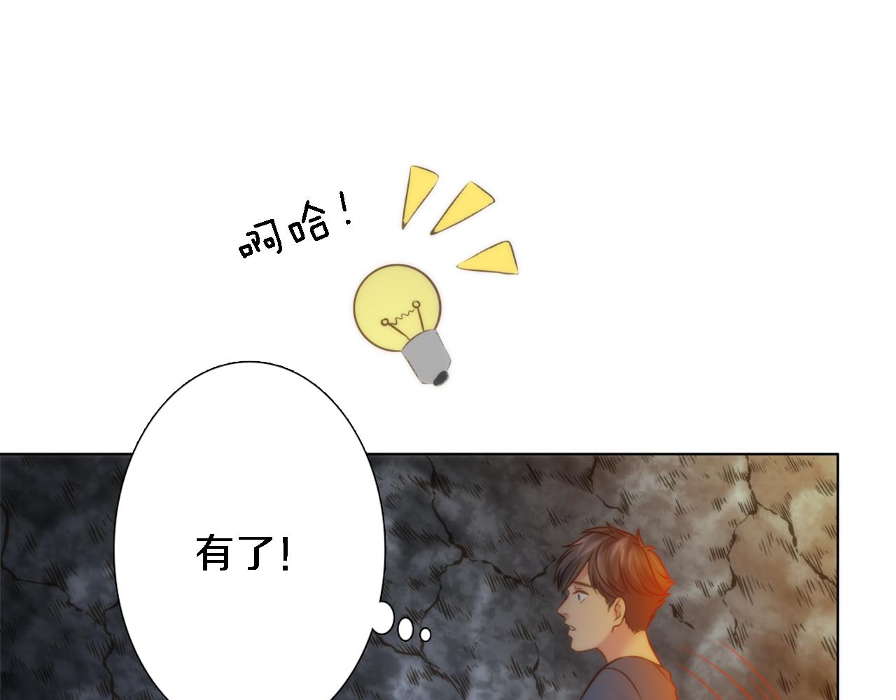 第14话 真是心跳加速……31