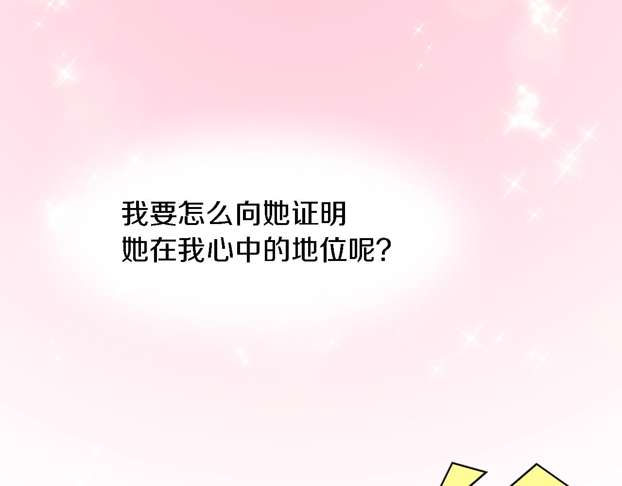 第19话 我会向她证明的！119