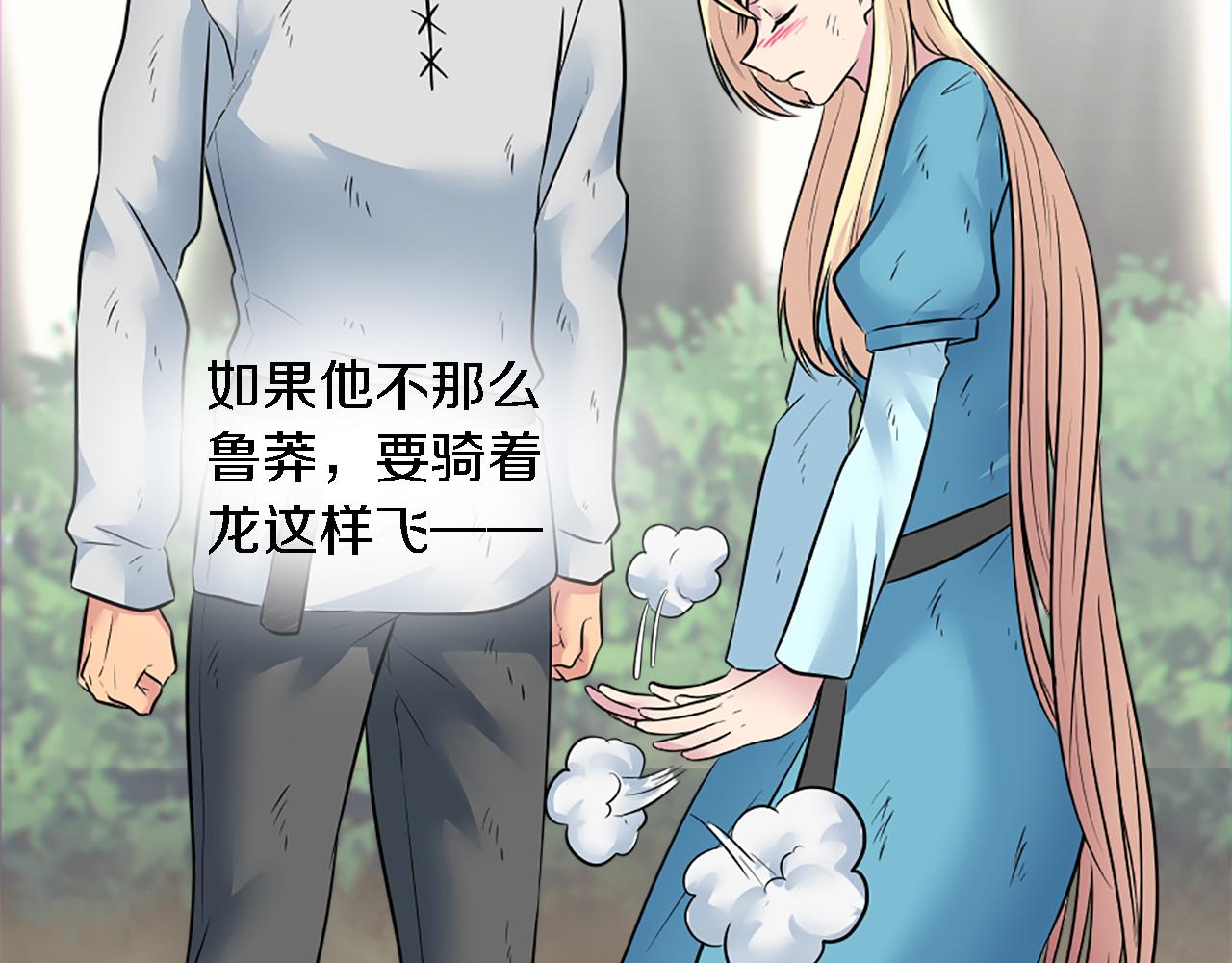 第19话 我会向她证明的！69