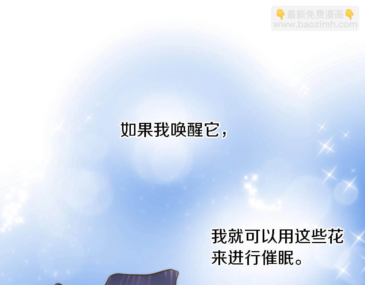 第19话 我会向她证明的！85