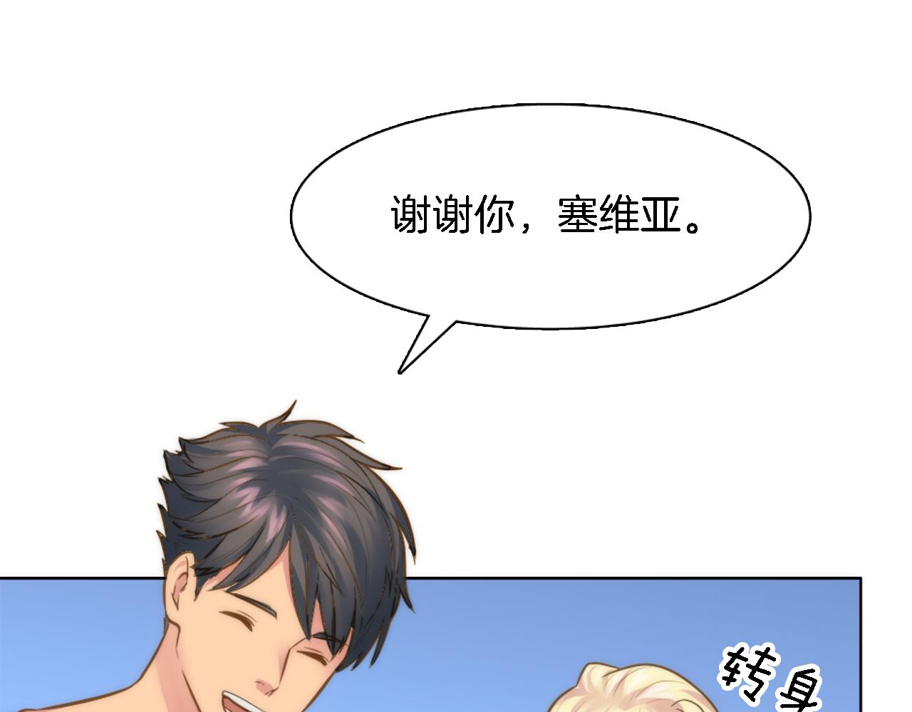 第20话 久违的感觉35