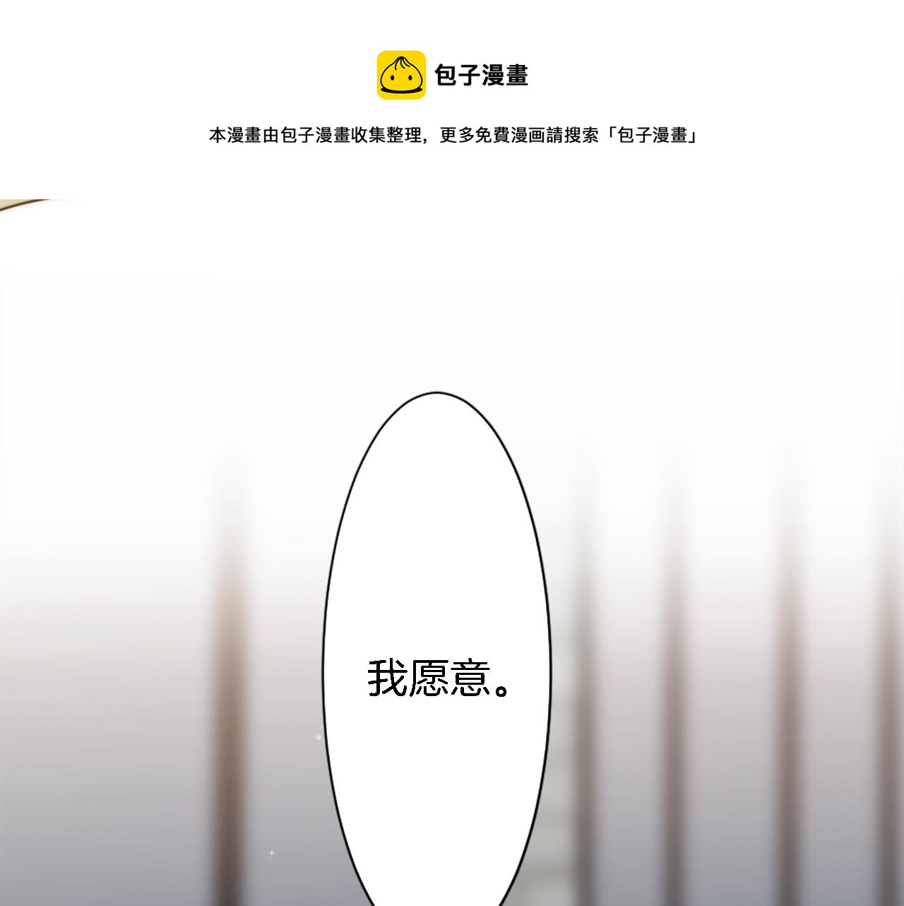 第29话 我愿意106