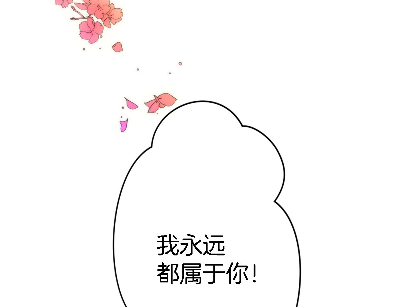 第29话 我愿意119