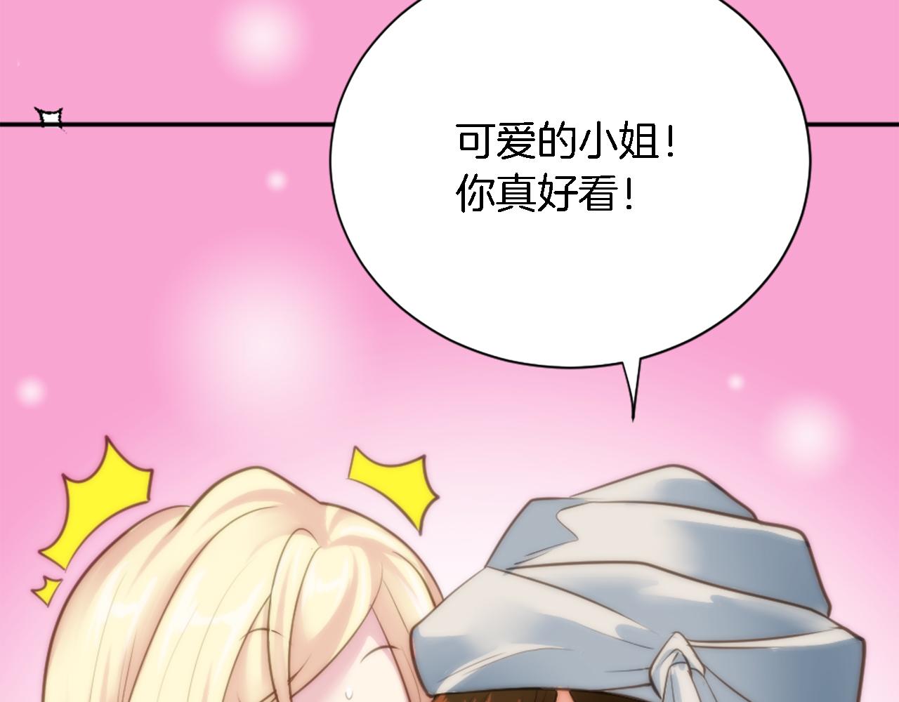 第29话 我愿意16