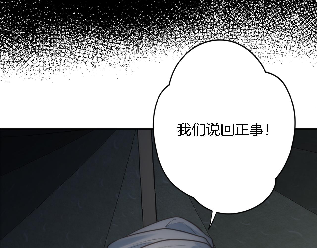 第29话 我愿意22