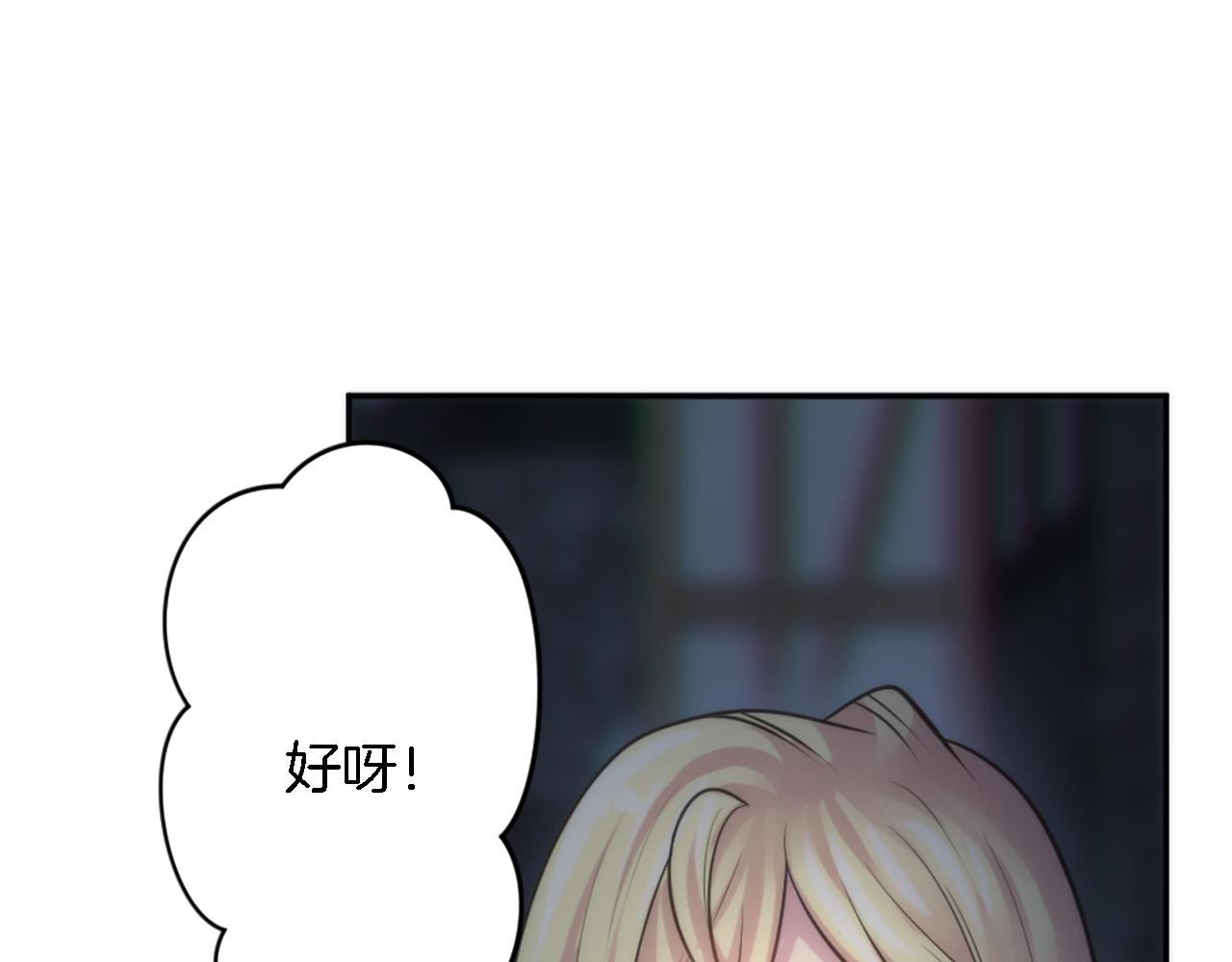 第29话 我愿意57