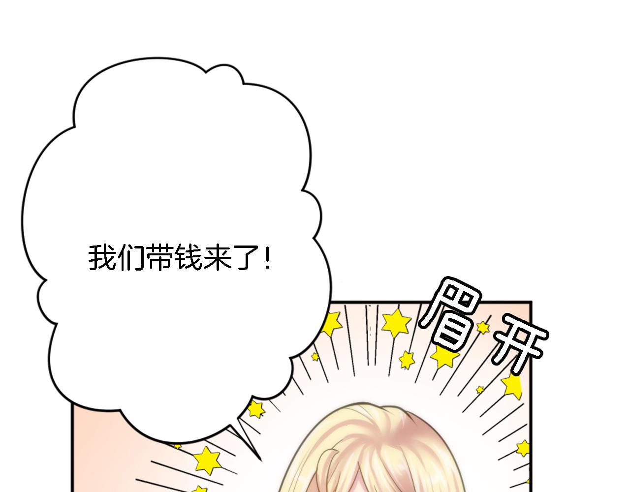 第29话 我愿意69